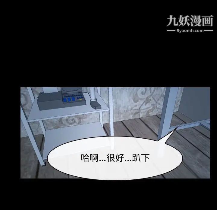《说你爱我》漫画 第27話