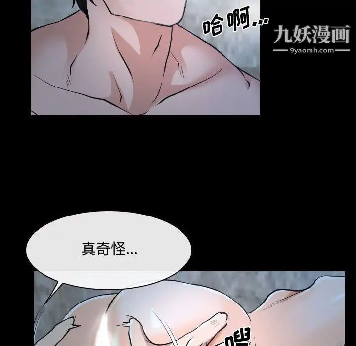 《说你爱我》漫画 第27話