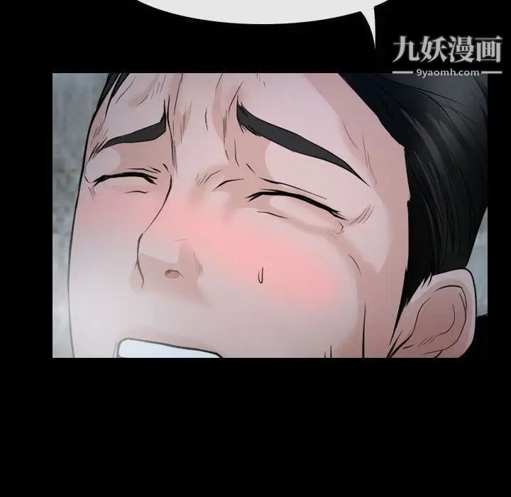 《说你爱我》漫画 第27話