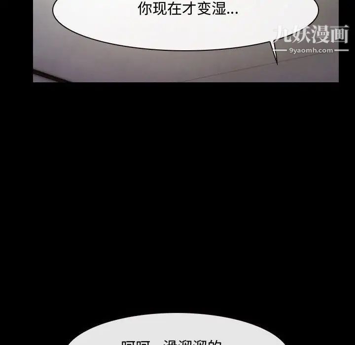 《说你爱我》漫画 第27話