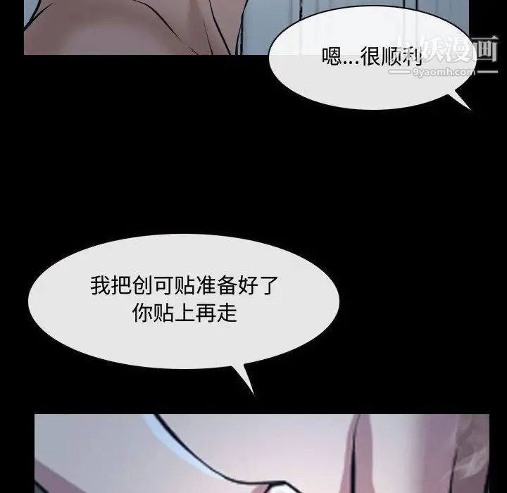《说你爱我》漫画 第27話