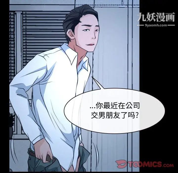 《说你爱我》漫画 第27話