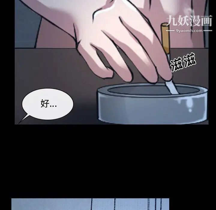 《说你爱我》漫画 第27話