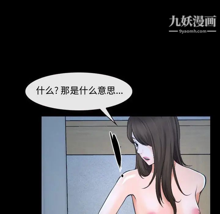 《说你爱我》漫画 第27話