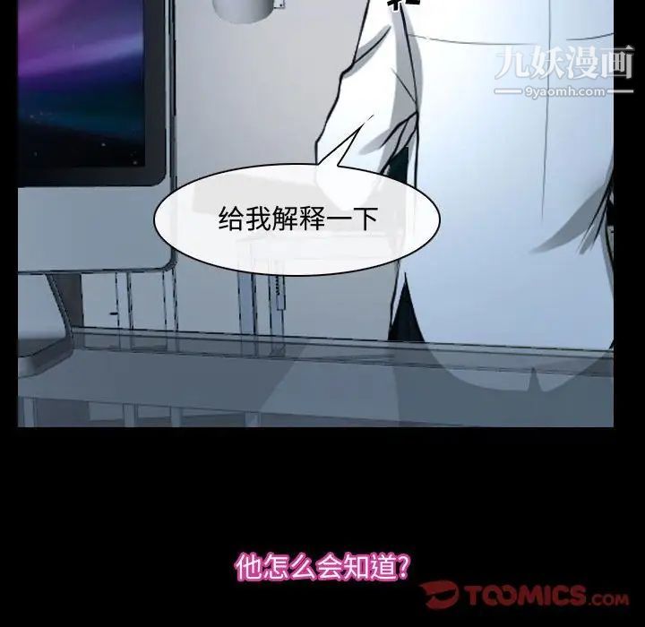 《说你爱我》漫画 第27話
