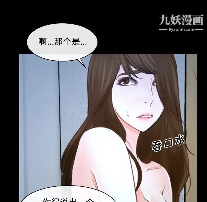 《说你爱我》漫画 第27話