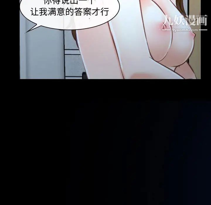 《说你爱我》漫画 第27話