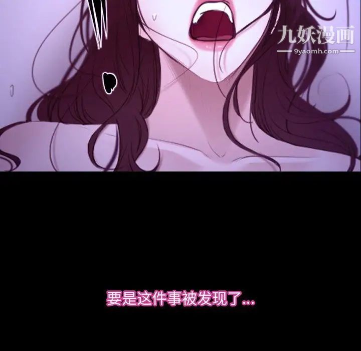 《说你爱我》漫画 第27話