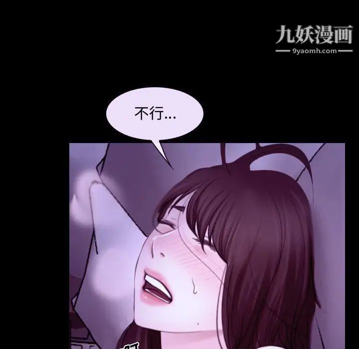 《说你爱我》漫画 第27話