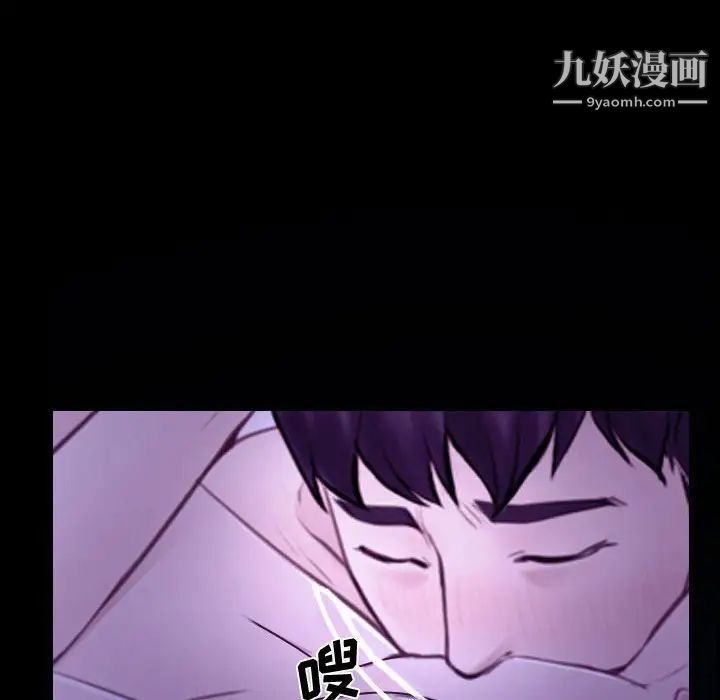 《说你爱我》漫画 第27話