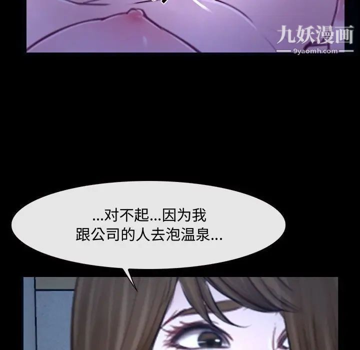 《说你爱我》漫画 第27話