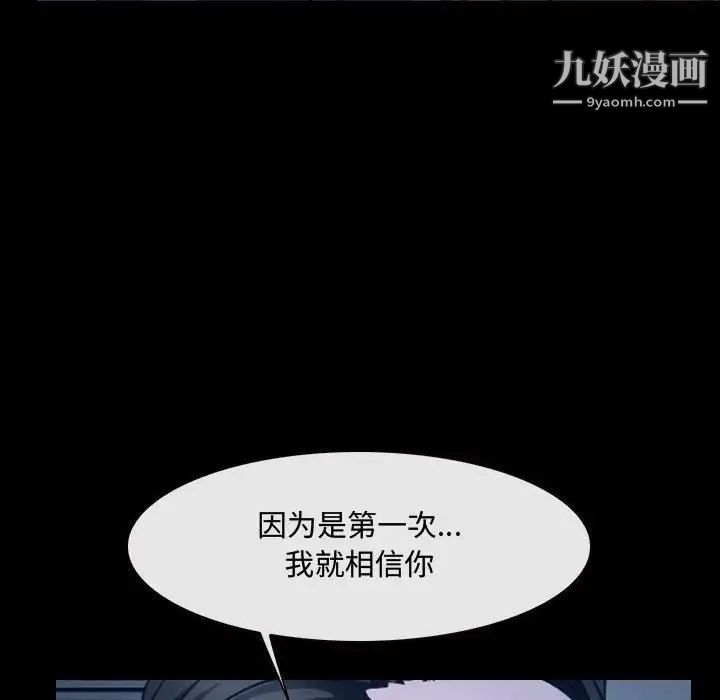 《说你爱我》漫画 第27話