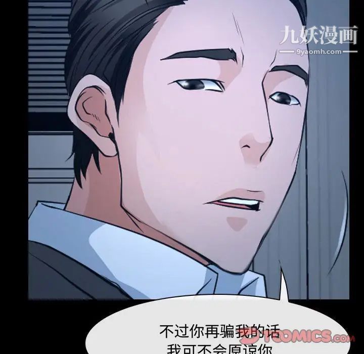 《说你爱我》漫画 第27話