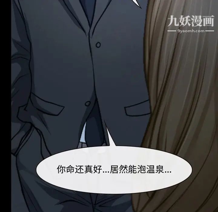 《说你爱我》漫画 第27話