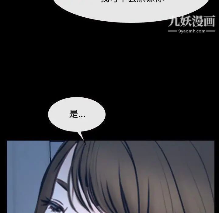 《说你爱我》漫画 第27話