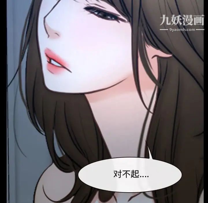 《说你爱我》漫画 第27話