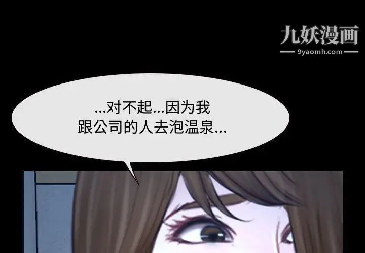 《说你爱我》漫画 第28話
