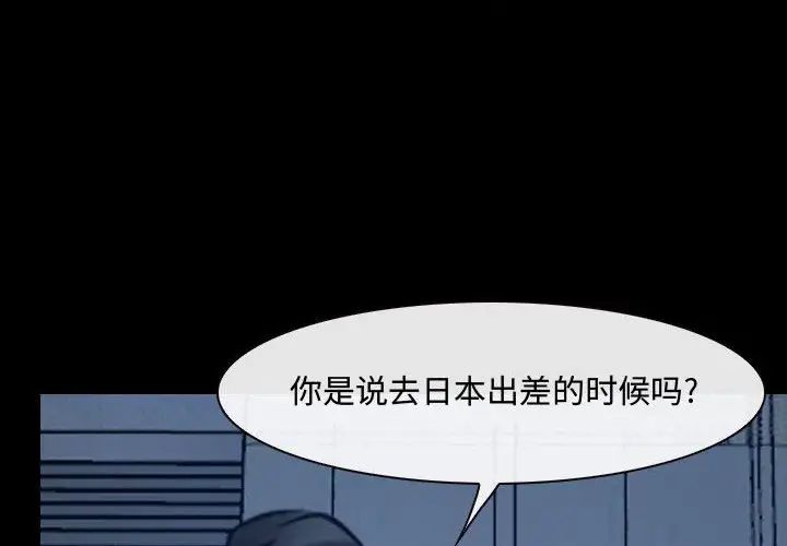 《说你爱我》漫画 第28話