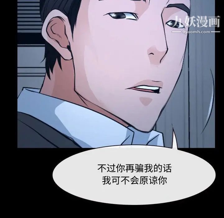 《说你爱我》漫画 第28話