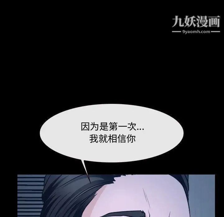《说你爱我》漫画 第28話