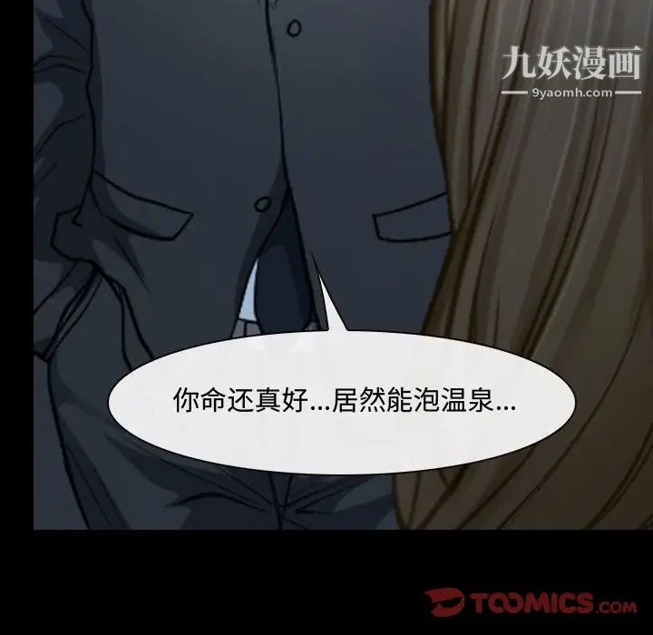 《说你爱我》漫画 第28話