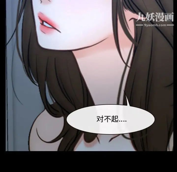 《说你爱我》漫画 第28話
