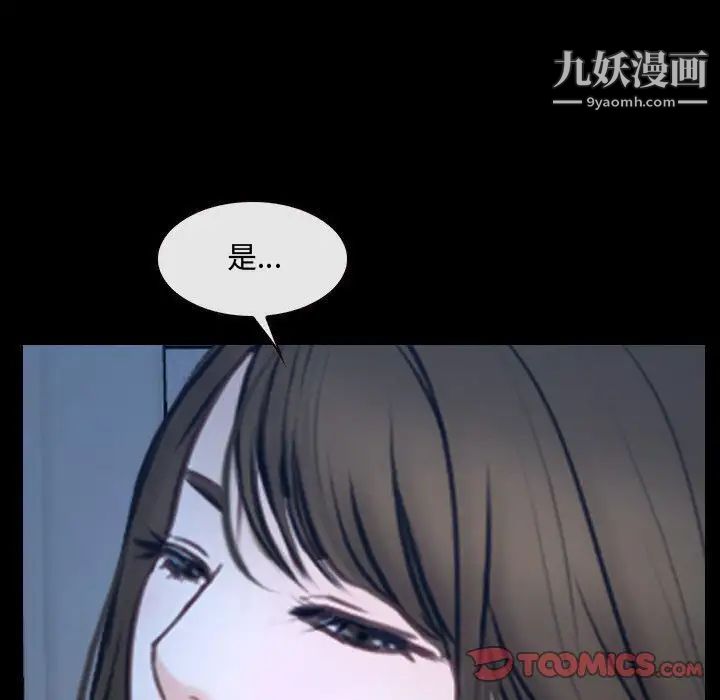 《说你爱我》漫画 第28話