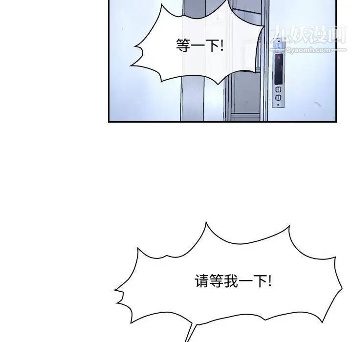 《说你爱我》漫画 第28話