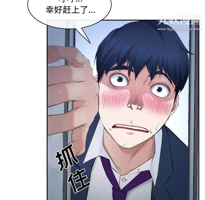 《说你爱我》漫画 第28話