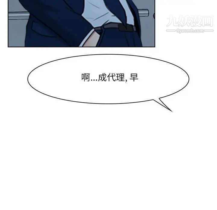 《说你爱我》漫画 第28話