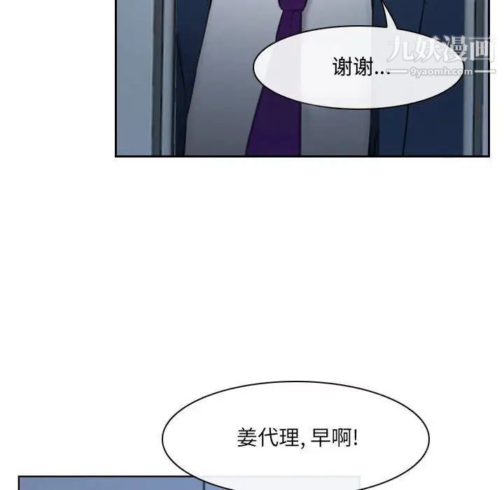 《说你爱我》漫画 第28話
