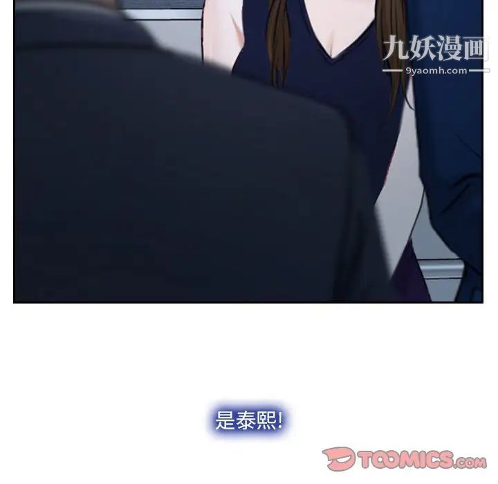 《说你爱我》漫画 第28話