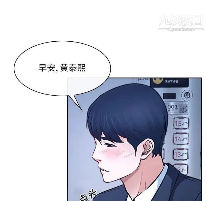 《说你爱我》漫画 第28話