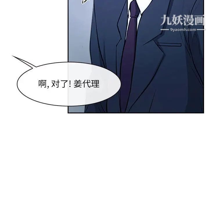 《说你爱我》漫画 第28話
