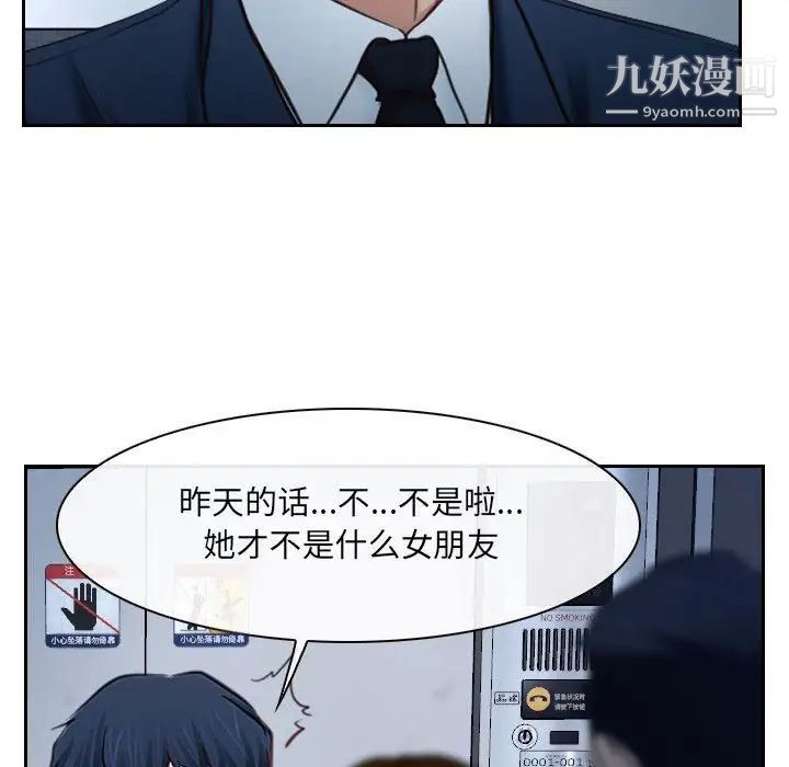 《说你爱我》漫画 第28話