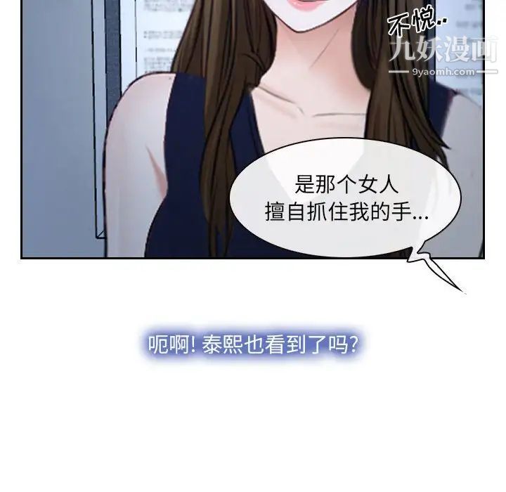 《说你爱我》漫画 第28話