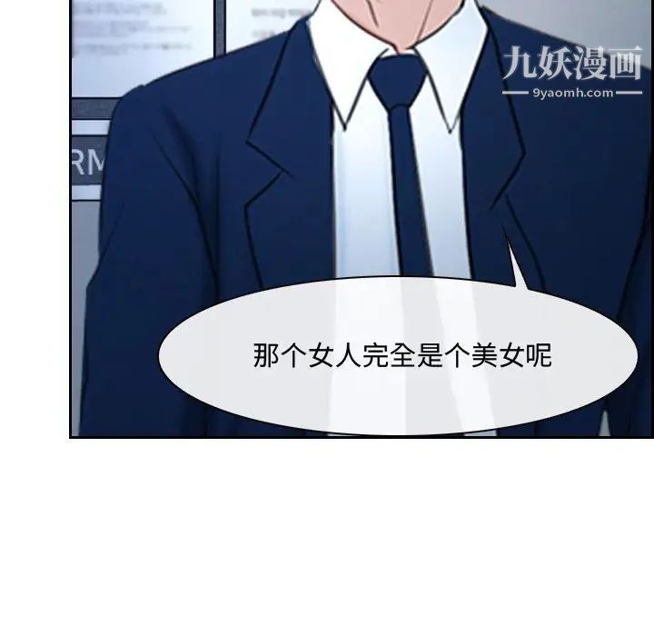《说你爱我》漫画 第28話