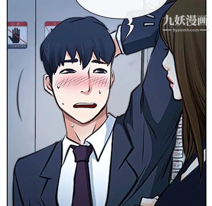 《说你爱我》漫画 第28話
