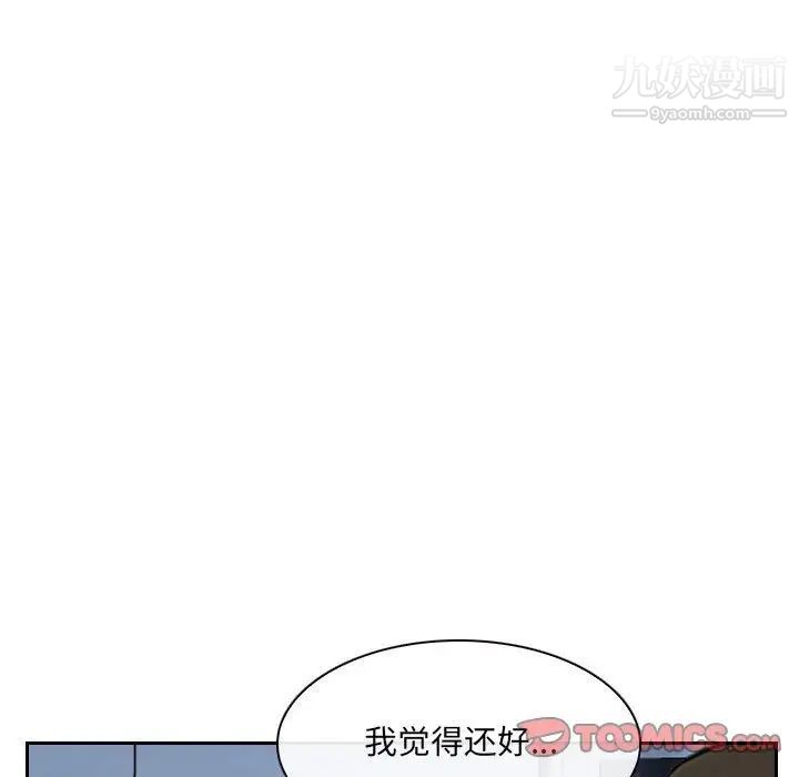 《说你爱我》漫画 第28話
