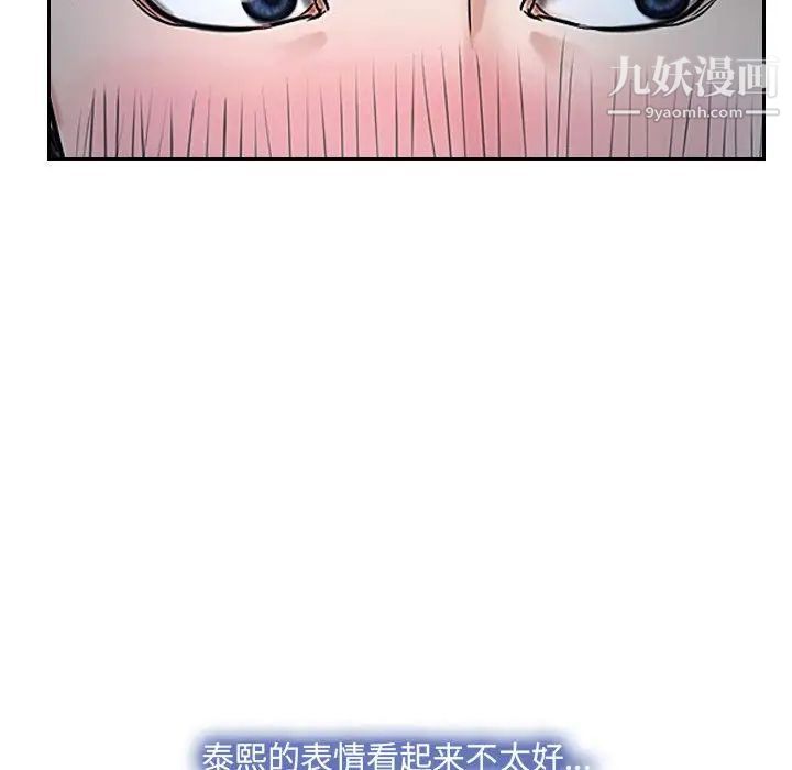 《说你爱我》漫画 第28話