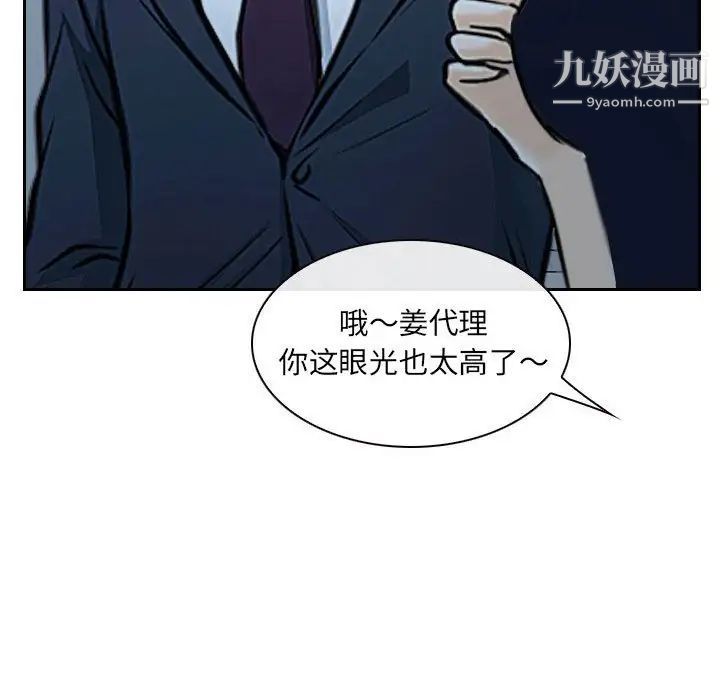 《说你爱我》漫画 第28話