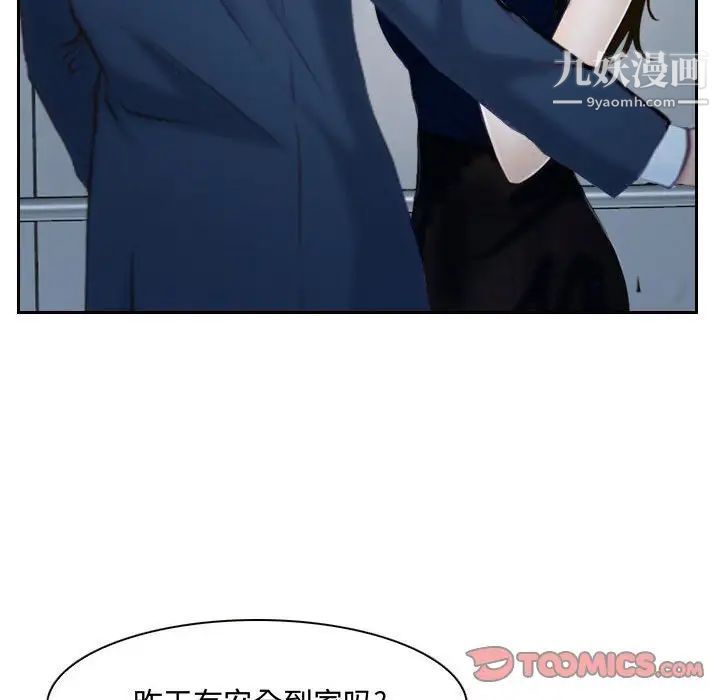 《说你爱我》漫画 第28話