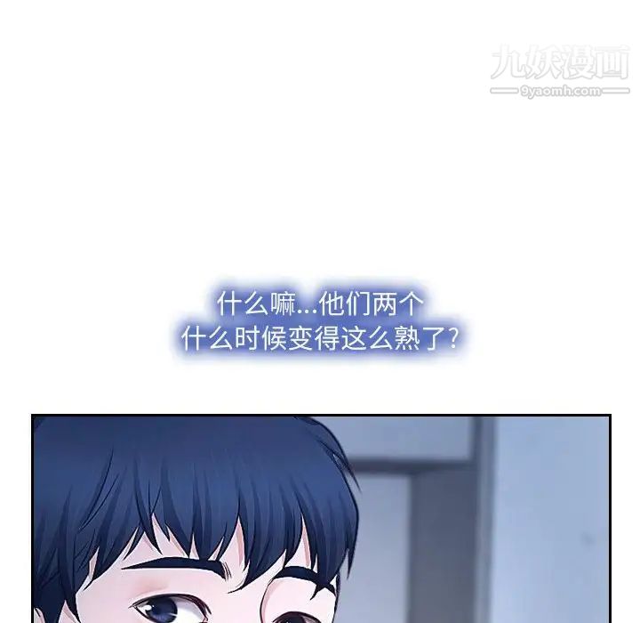 《说你爱我》漫画 第28話