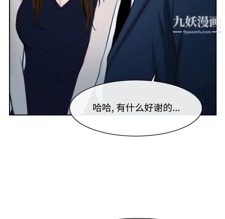 《说你爱我》漫画 第28話