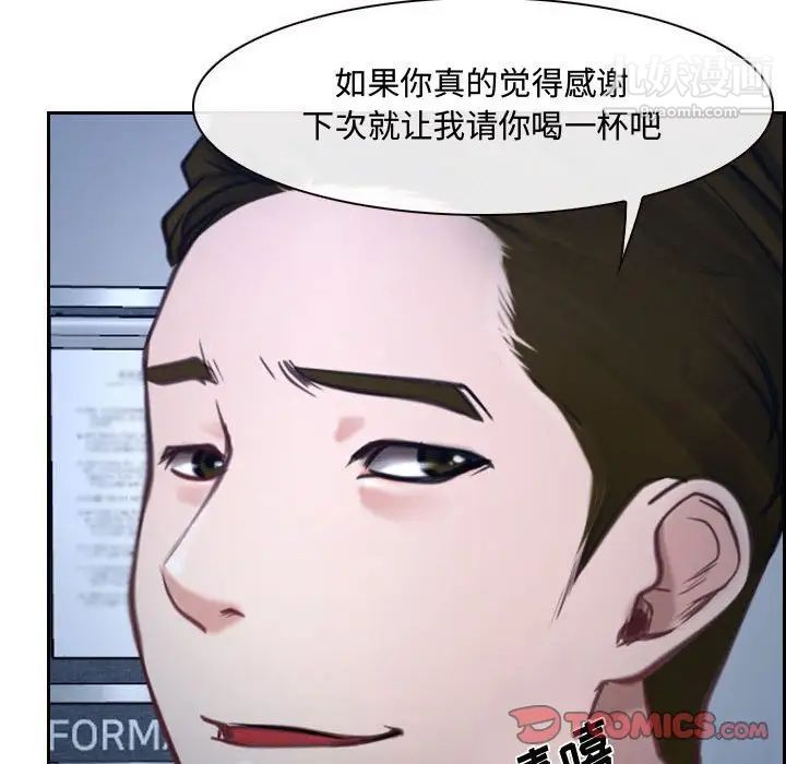 《说你爱我》漫画 第28話