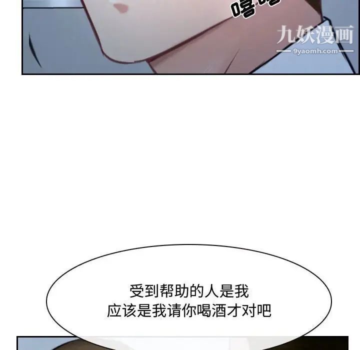 《说你爱我》漫画 第28話