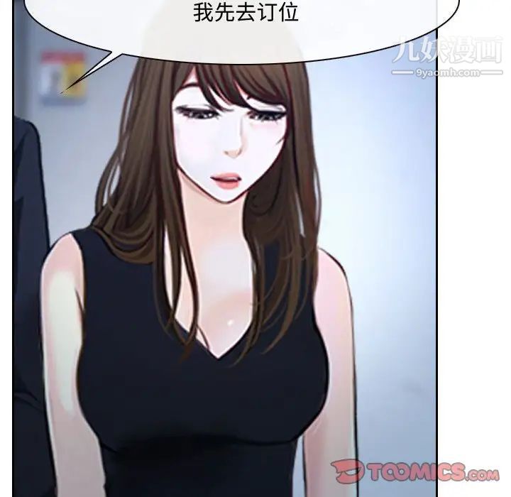 《说你爱我》漫画 第28話