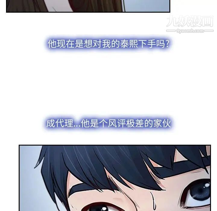 《说你爱我》漫画 第28話