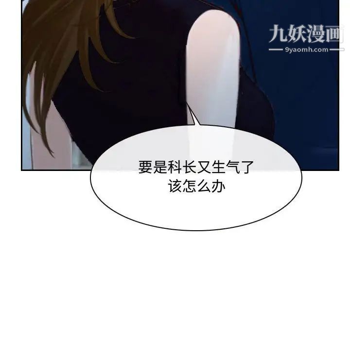 《说你爱我》漫画 第28話