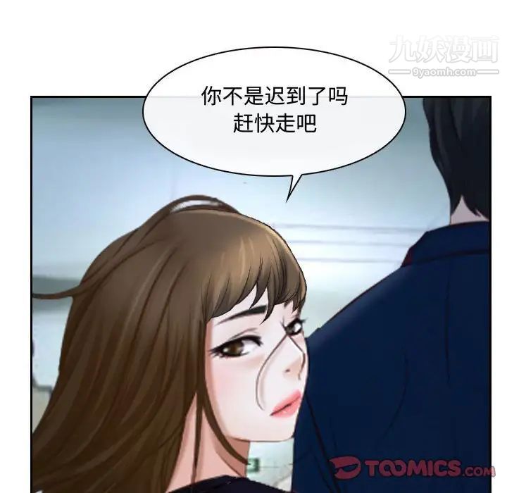 《说你爱我》漫画 第28話